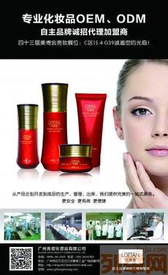 紅顏堂 專業線化妝品加工廠家，開啟您的品牌創富之路